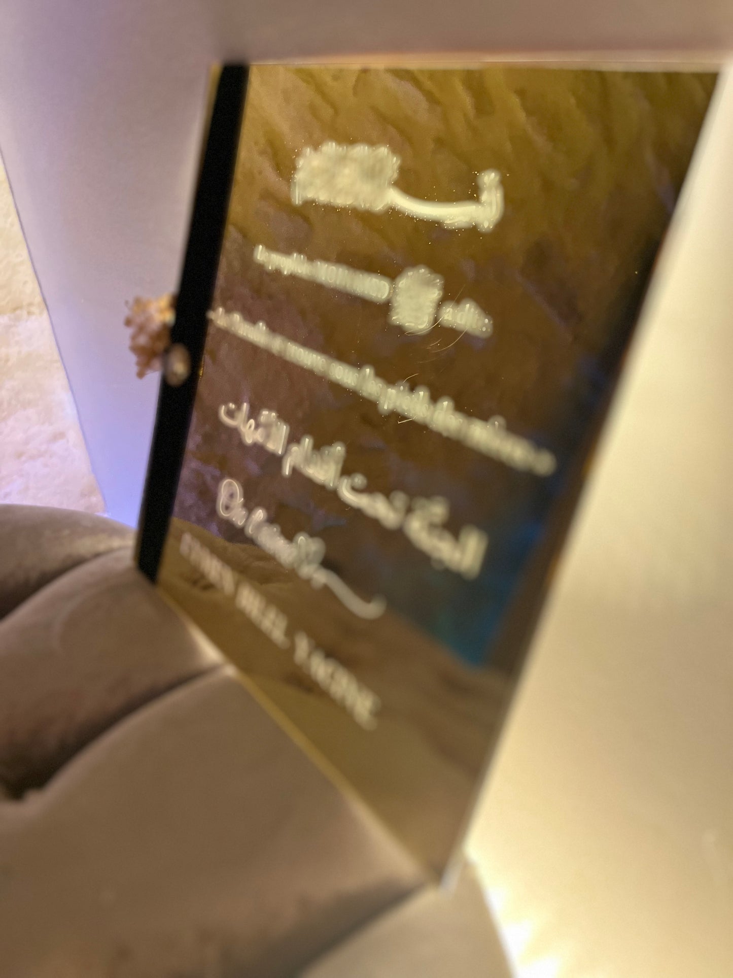 Plaque en plexiglas gravée – Hommage à une maman exceptionnelle