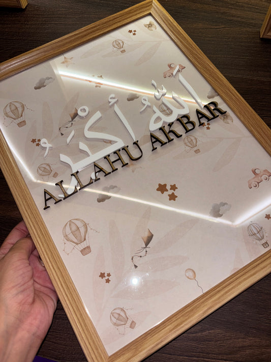 Tableau personnalisé chambre bébé – Allahu Akbar en bois et plexiglas | Décoration islamique